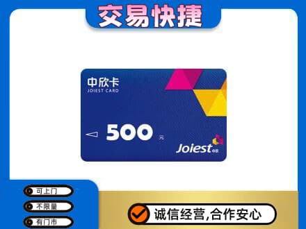 商丘虞城县上门回收中欣卡