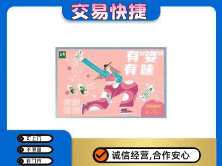 商丘虞城县上门回收伊利购物卡