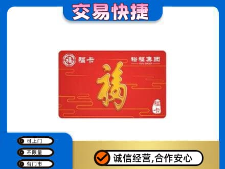 商丘虞城县上门回收富裕集团卡