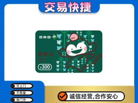 商丘虞城县上门回收百果园卡