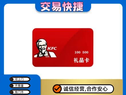 商丘虞城县高价回收肯德基卡