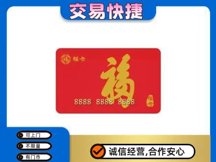 商丘虞城县回收购物卡过程