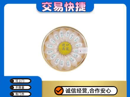 商丘虞城县回收进口燕窝