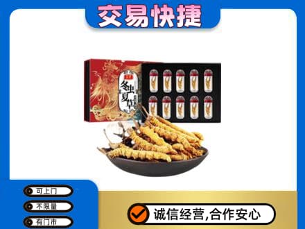 商丘虞城县回收冬虫夏草