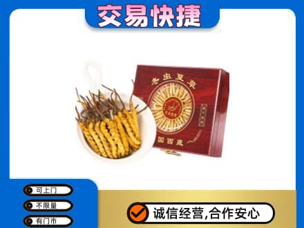 商丘虞城县回收补品