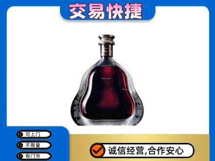 商丘虞城县回收轩尼诗李察