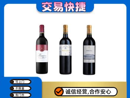 商丘虞城县回收拉菲红酒