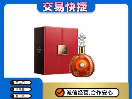 商丘虞城县回收路易十三