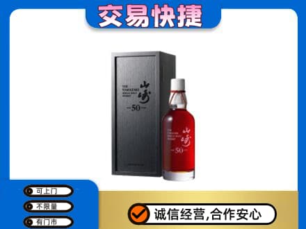 商丘虞城县回收山崎