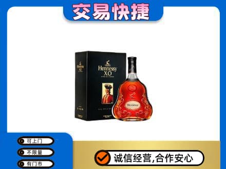 商丘虞城县回收轩尼诗