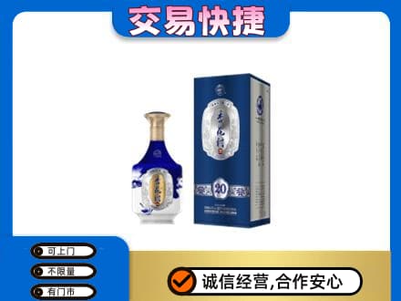 商丘虞城县回收杏花村