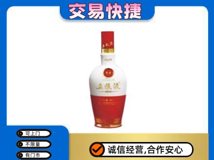 商丘虞城县回收五粮液1618