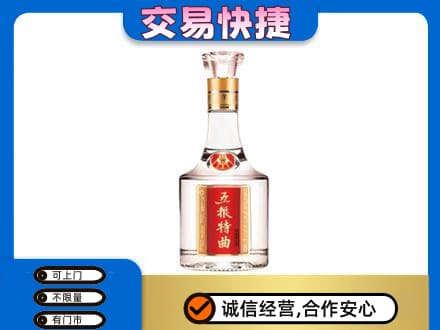 商丘虞城县回收五粮特曲
