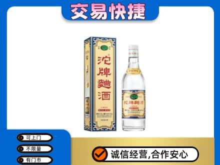 商丘虞城县回收沱牌曲酒