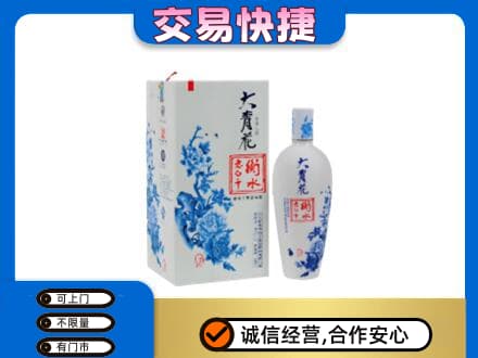 商丘虞城县回收老白干大青花