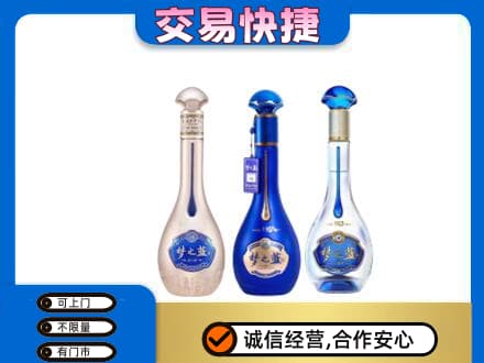 商丘虞城县回收梦之蓝