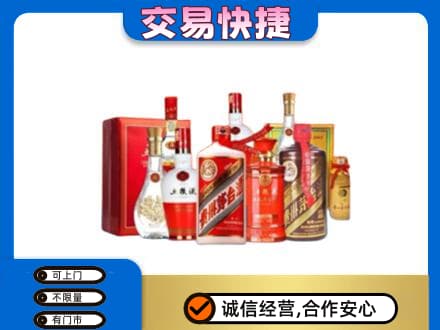 商丘虞城县回收酒水