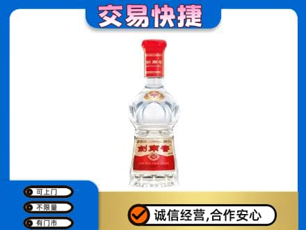 商丘虞城县回收剑南春水晶剑