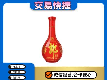 商丘虞城县回收红花郎
