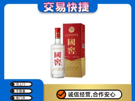 商丘虞城县回收国窖1573
