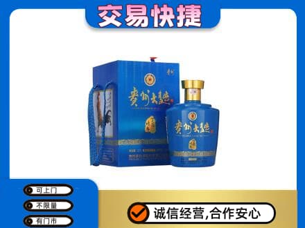 商丘虞城县回收贵州大曲