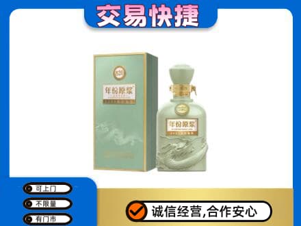商丘虞城县回收古井贡