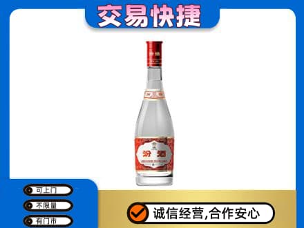 商丘虞城县回收汾酒红盖
