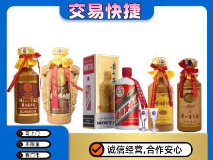 商丘虞城县回收贵州茅台酒