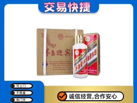 商丘虞城县回收茅台迎宾酒