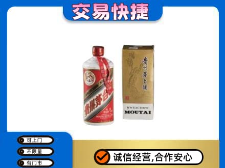 商丘虞城县回收老飞天茅台酒